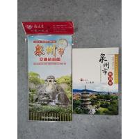 [正版]福建省地图出版社 泉州市地图:泉州市地图册+泉州市交通旅游图 福建省设区市系列地图