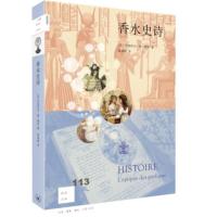 [正版]区域 北京三联 香水史诗 [法]费多