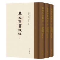 [正版]区域 中华书局 农政全书校注(全三册) [明]徐光启
