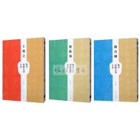 [正版]上海人民美术 套装3册 欧阳询集字对联古诗大全+王羲之集字对联古诗大全+颜真卿集字对联古诗大全 毛
