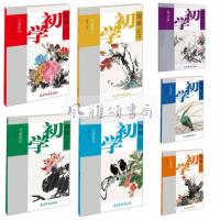 [正版]杨柳青 国画初学(全七册):写意花鸟+写意牡丹+写意草虫+写意荷花+梅兰竹菊+工笔花鸟+写意花卉 花鸟画