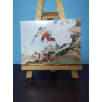 [正版]上海人民美术 孙悟空大破平顶山(32K精装连环画) 高于定价销售