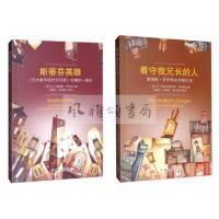 [正版]上海三联 詹姆斯&middot;乔伊斯作品全二册:斯蒂芬英雄《艺术家年轻时的写照》初稿的一部分+看守我兄长的