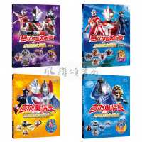 [正版]书童 奥特曼珍藏版全图鉴(全四册):梦比优斯奥特曼涅槃篇+梦比优斯奥特曼誓言篇+高斯奥特曼月神篇+高斯奥特曼