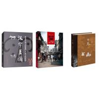 [正版]林西莉作品(全三册):古琴+另一个世界中国记忆1961-1962+汉字王国讲述中国人和他们的汉字的故事