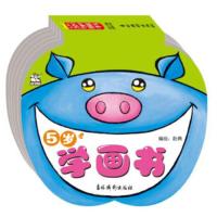 [正版]卡迪 5岁学画书 赵倩
