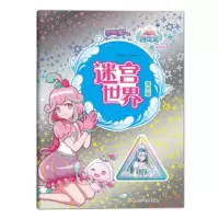 [正版]书童 巴啦啦小魔仙之魔法海萤堡:迷宫世界&mdah;&mdah;流光篇