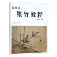 [正版]天津人民美术 中国画墨竹教程 苏宗良