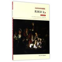[正版]英国语文(2英汉双语名家经典珍藏版)