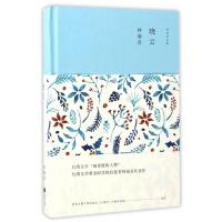 [正版]晓云(林海音文集)(精)