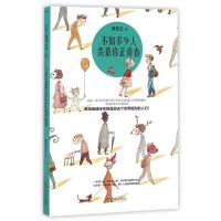 [正版]不知多少人羡慕你正青春