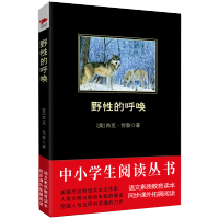 [正版]野性的呼唤