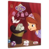 [正版]兔子魔法(精)/小公主苏菲亚