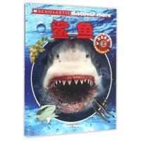 [正版]鲨鱼(6+)/发现多
