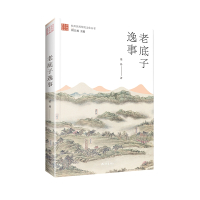 [正版]老底子逸事/杭州传统文化丛书