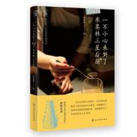 [正版]一不小心来到了米其林三星后厨