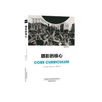 [正版]摄影的核心