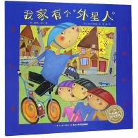 [正版]我家有个外星人