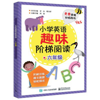 [正版]小学英语趣味阶梯阅读 六年级