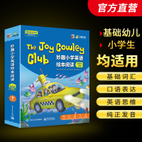 [正版]华研外语The Joy Coley Club 妙趣小学英语绘本阅读提高版15册 英语绘本分级课外阅读读物