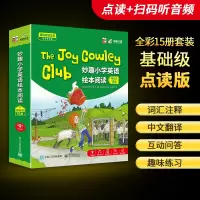 [正版]华研外语 The Joy Coley Club 妙趣小学英语绘本 小学英语绘本分级课外阅读读物 点读版1