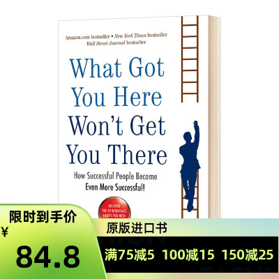 [正版]习惯力 我们因何失败如何成功 What Got You Here Won't Get You There 英