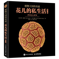 【正版】植物王国的奇迹 花儿的私生活