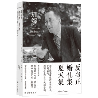 [正版]加缪 反与正 婚礼集 夏天集