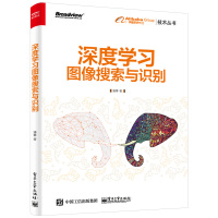 [正版]深度学习图像搜索与识别