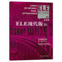【正版】ELE现代版B1 练习册