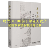 [正版]半堂琴存朱晞古琴演奏谱