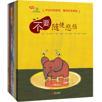 [正版]学会爱自己第四辑全套6册学会自我管理懂得自我激励绘本 3-6岁儿童 幼儿性教育书籍儿童女孩自我保护意识培养