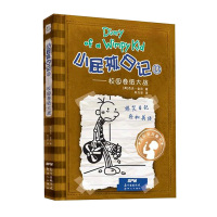 [正版]小屁孩日记13 校园卷纸大战 中英文双语版小屁孩漫画日记6-9-12岁校园成长励志小说学生课外读物