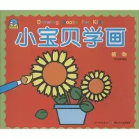 [正版]小宝贝学画 湖北少年儿童出版社 陈欣琳 编绘 9787535389633