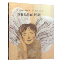 [正版]东方娃娃绘本 没有记性的玛明绘本 3-6岁亲子读物 没有不好记忆的童年是快乐的童年 失落的文明:玛雅