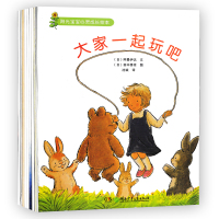 [正版]阳光宝宝心灵成长绘本 爸爸的礼物 小熊的苹果等全套9册低幼儿童心灵早教启蒙性格培养绘本适合1-2-3-4-5