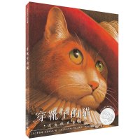 [正版] 麦克米伦世纪童书 穿靴子的猫 精装绘本 凯迪克大奖作品 幼儿宝宝0-1-2-3-4-5-6岁亲子读物连环画