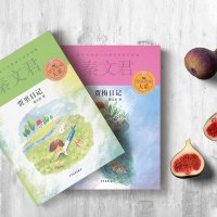 【正版】 男生贾里女生贾梅日记全传 秦文君 校园小说图书小学生三四五六年级课外阅读书籍6-8-12岁儿童文学读物