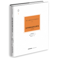 [正版]民事诉讼法重点讲义 导读版 天下 博观 高桥宏志 法律出版社