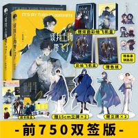 [正版]前750双签名版 送立体牌X4该我上场带飞了1+2[全息] 一世华裳 晋江文学长无CP小说青春都市文学