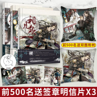 [正版] 共3册 相见欢.上卷+中卷+下卷 非天夜翔 著 现象级古代谋略文 相见欢1-3 琅琊榜 权力热血古风小说