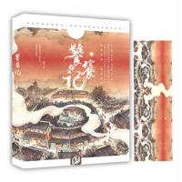 [正版][附无夏城海报] 饕餮记1新版 殷羽/著 壹册 漫客小说绘人气连载作品 以美食为主题的古风奇幻小说 奇幻热