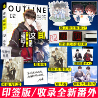 [正版]印签版 锦瑟J版送立牌X2 +印章等 彩盒包装 这题超纲了2 木瓜黄晋江校园文学青春都市小说书实体书第