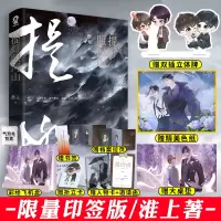 【正版】印签版 彩盒包装 送鼠标垫+色纸+立牌 提灯照河山实体书 淮上 提灯提灯映桃花作者晋江文学城小说 青春穿