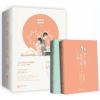 [正版] 青春从遇见他开始 猪宝宝萌萌哒 青春言情下小书书 悦读纪 都市情感书籍书