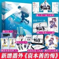 [正版] 入池2 不要在垃圾桶里捡男朋友实体书2 骑鲸南去著 入池2第二部晋江无限流小说 双男主角小说 青春文学小说