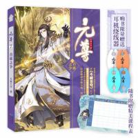 [正版] 元尊7首席之争 天蚕土豆 斗破苍穹武动乾坤系列作品后 大主宰作者2017新作连载苍穹榜圣灵纪64章节 元尊