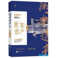 [正版] 附加遗产 水千丞著 逆锋2寒武再临5国家兵器龙血作者书籍预售花火系列小说青春文学小说书籍都市言情书