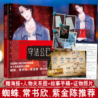 [正版]飞机盒 守法公民 人间罪系列 于雷著 蜘蛛、常书欣、紫金陈点赞 类似十宗罪隐藏的角落小说悬疑推理犯罪