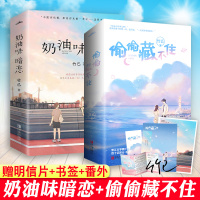 [正版]新书(共2套4册)竹已作品著 青梅竹马暗恋爱情小说 青春文学校园言情小说女 新增番外 悦读纪书